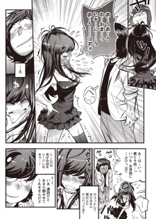 [Kishinosato Satoshi] Koi Gomori Ch. 1-5 - page 11