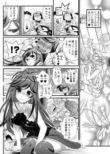 [Kishinosato Satoshi] Koi Gomori Ch. 1-5 - page 31