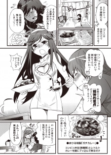 [Kishinosato Satoshi] Koi Gomori Ch. 1-5 - page 50