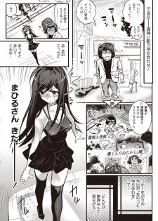 [Kishinosato Satoshi] Koi Gomori Ch. 1-5 - page 10
