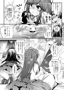 [Kishinosato Satoshi] Koi Gomori Ch. 1-5 - page 32