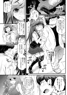 [Kishinosato Satoshi] Koi Gomori Ch. 1-5 - page 26