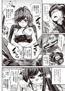 [Kishinosato Satoshi] Koi Gomori Ch. 1-5 - page 3