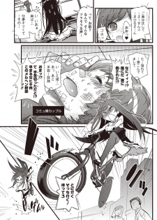 [Kishinosato Satoshi] Koi Gomori Ch. 1-5 - page 48