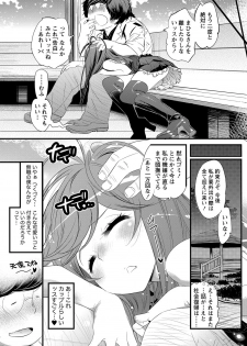 [Kishinosato Satoshi] Koi Gomori Ch. 1-5 - page 30
