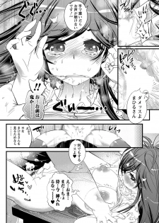 [Kishinosato Satoshi] Koi Gomori Ch. 1-5 - page 37