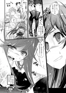 [Kishinosato Satoshi] Koi Gomori Ch. 1-5 - page 28