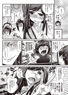 [Kishinosato Satoshi] Koi Gomori Ch. 1-5 - page 9