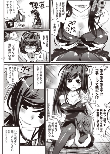 [Kishinosato Satoshi] Koi Gomori Ch. 1-5 - page 7