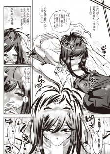 [Kishinosato Satoshi] Koi Gomori Ch. 1-5 - page 15