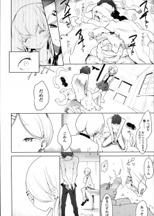 [Mame] Double S Size Ch.1-4 - page 44
