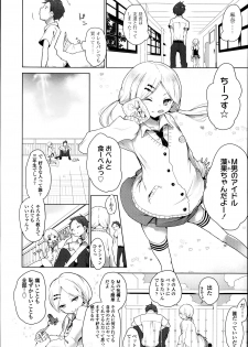 [Mame] Double S Size Ch.1-4 - page 32