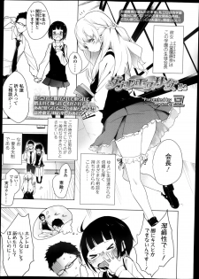 [Mame] Double S Size Ch.1-4 - page 9