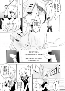 [Mame] Double S Size Ch.1-4 - page 45