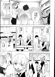 [Mame] Double S Size Ch.1-4 - page 15