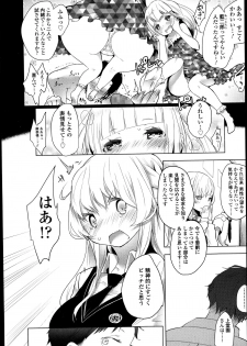 [Mame] Double S Size Ch.1-4 - page 26
