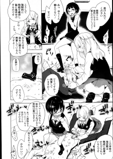 [Mame] Double S Size Ch.1-4 - page 12