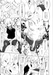[Mame] Double S Size Ch.1-4 - page 49