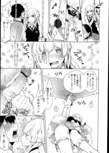 [Mame] Double S Size Ch.1-4 - page 19