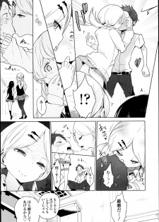 [Mame] Double S Size Ch.1-4 - page 35