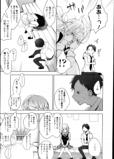[Mame] Double S Size Ch.1-4 - page 23