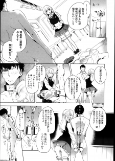 [Mame] Double S Size Ch.1-4 - page 17
