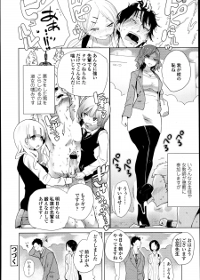 [Mame] Double S Size Ch.1-4 - page 8