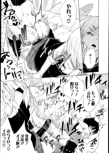 [Mame] Double S Size Ch.1-4 - page 7