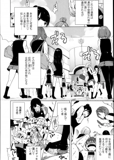 [Mame] Double S Size Ch.1-4 - page 4