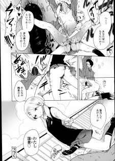 [Mame] Double S Size Ch.1-4 - page 30