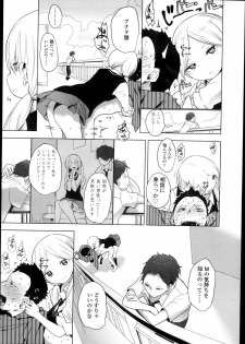 [Mame] Double S Size Ch.1-4 - page 29