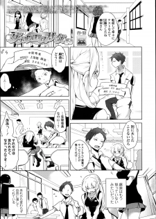 [Mame] Double S Size Ch.1-4 - page 31