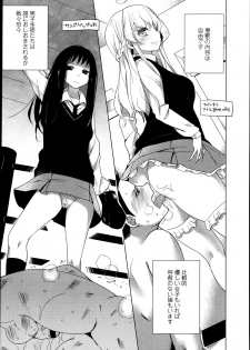 [Mame] Double S Size Ch.1-4 - page 3