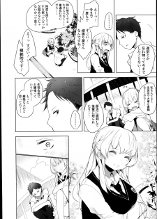 [Mame] Double S Size Ch.1-4 - page 16