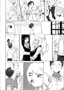 [Mame] Double S Size Ch.1-4 - page 34
