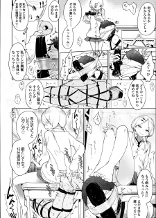 [Mame] Double S Size Ch.1-4 - page 40