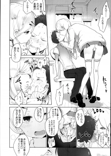 [Mame] Double S Size Ch.1-4 - page 36