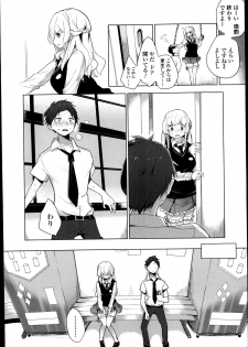 [Mame] Double S Size Ch.1-4 - page 22