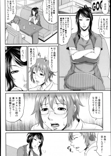 [Toguchi Masaya] Enjo Kosai Ch.01-04 (Complete) - page 46