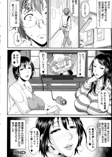 [Toguchi Masaya] Enjo Kosai Ch.01-04 (Complete) - page 42