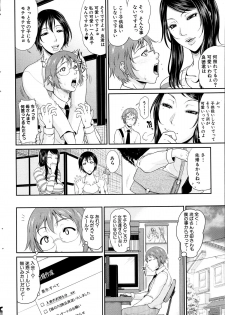 [Toguchi Masaya] Enjo Kosai Ch.01-04 (Complete) - page 6