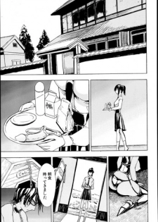 [Hakaba] Kedamono no Ie Ch.1-6