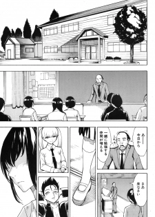 [Hakaba] Kedamono no Ie Ch.1-6 - page 33