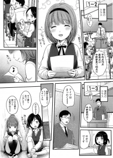 [Yukiu Con] Saikyou Futago Party Ch.1-2 - page 3