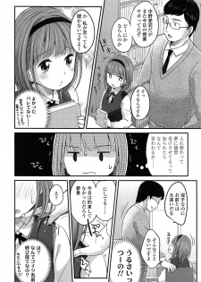 [Yukiu Con] Saikyou Futago Party Ch.1-2 - page 26