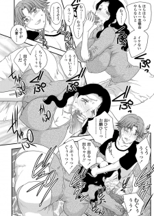 [Hiryuu Ran] MOTHER'S Ch. 1-9 - page 6