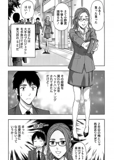 [Azuma Taira] Shittori Lady to Amai Mitsu - page 28