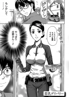 [Azuma Taira] Shittori Lady to Amai Mitsu - page 47