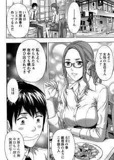 [Azuma Taira] Shittori Lady to Amai Mitsu - page 26