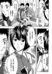 [Azuma Taira] Shittori Lady to Amai Mitsu - page 15